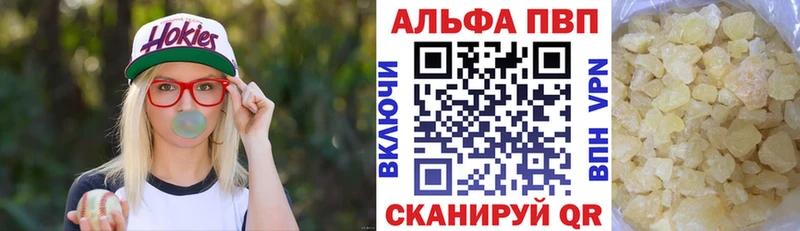 где купить наркотик  Эртиль  мега ссылка  Alpha-PVP СК 