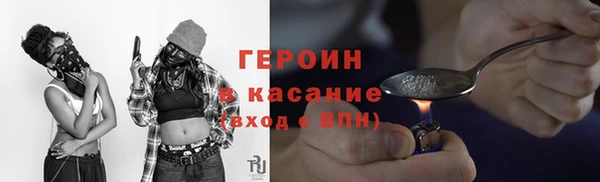героин Россошь