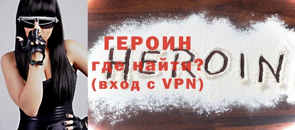 героин Россошь