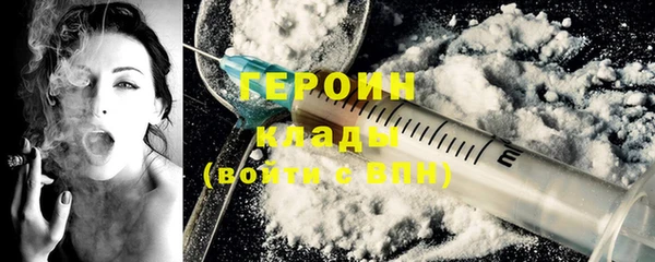 героин Россошь